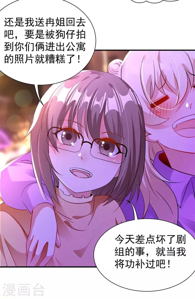 现代篇31 大哥，你哪位啊？！ 第17页