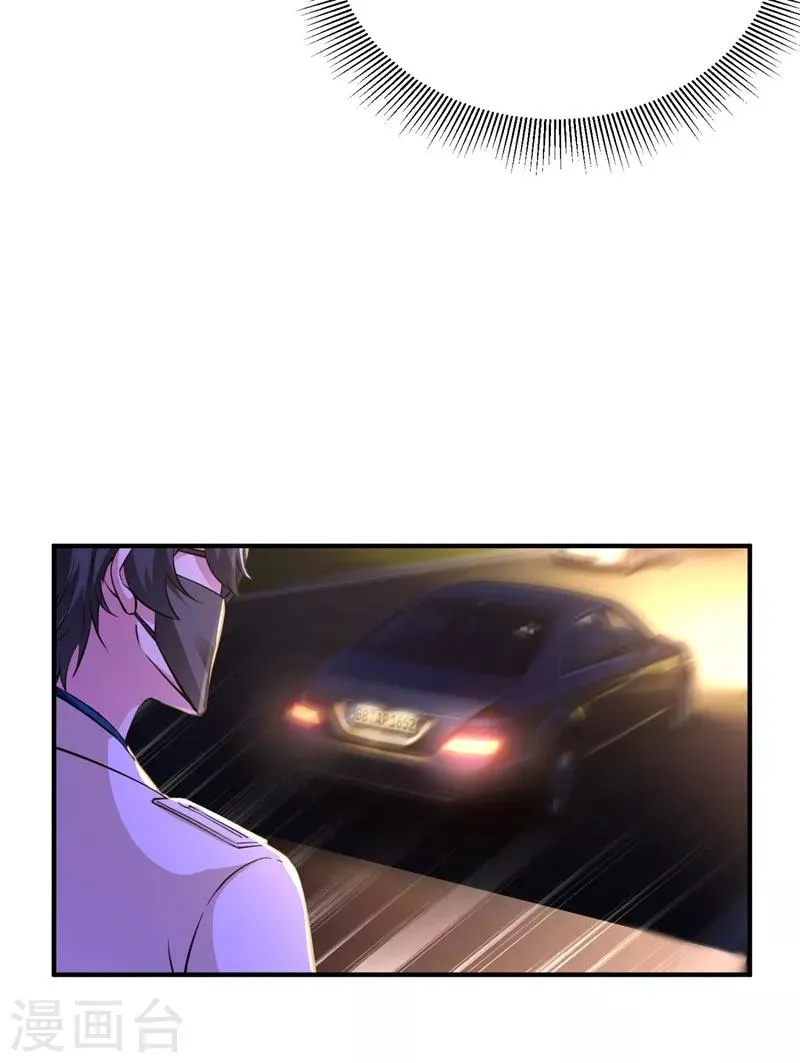 现代篇31 大哥，你哪位啊？！ 第20页