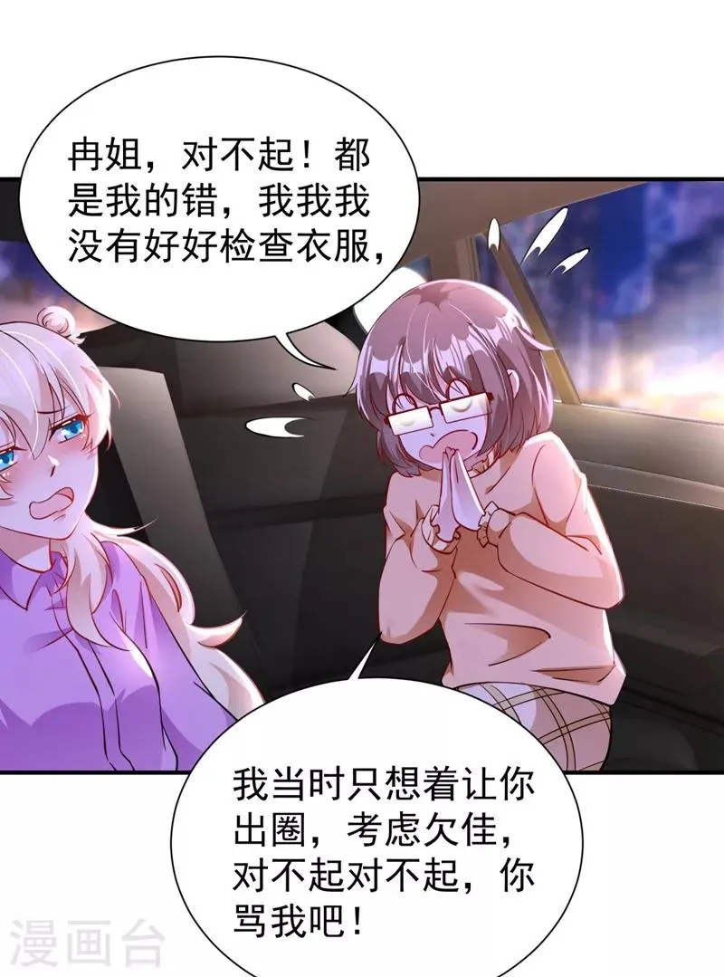 现代篇31 大哥，你哪位啊？！ 第21页