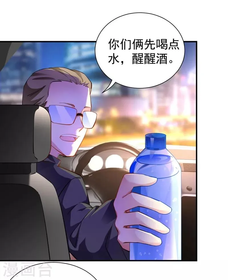 现代篇31 大哥，你哪位啊？！ 第23页