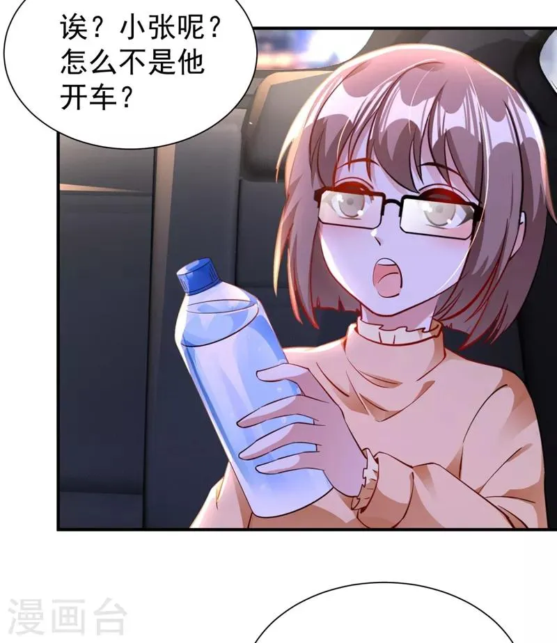 现代篇31 大哥，你哪位啊？！ 第24页