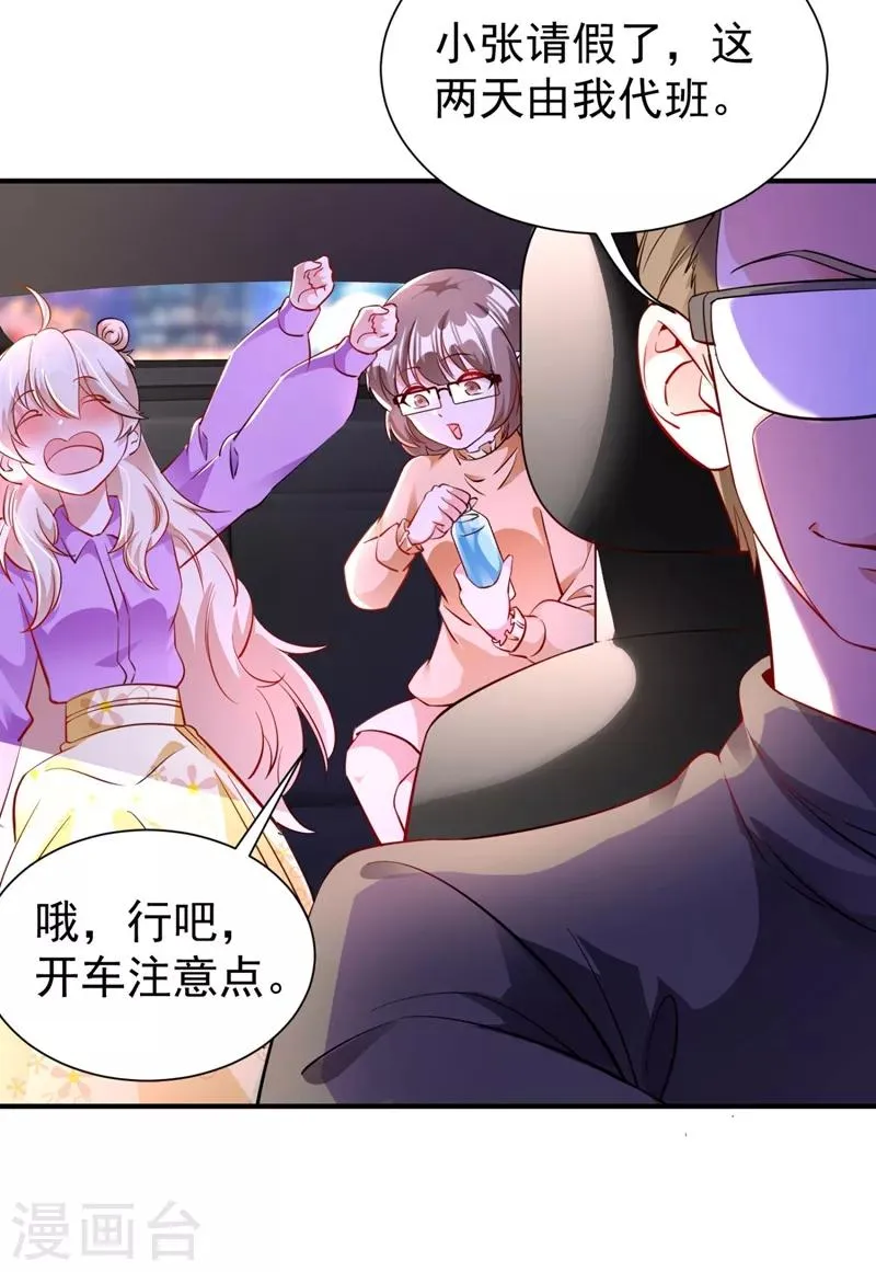 现代篇31 大哥，你哪位啊？！ 第25页