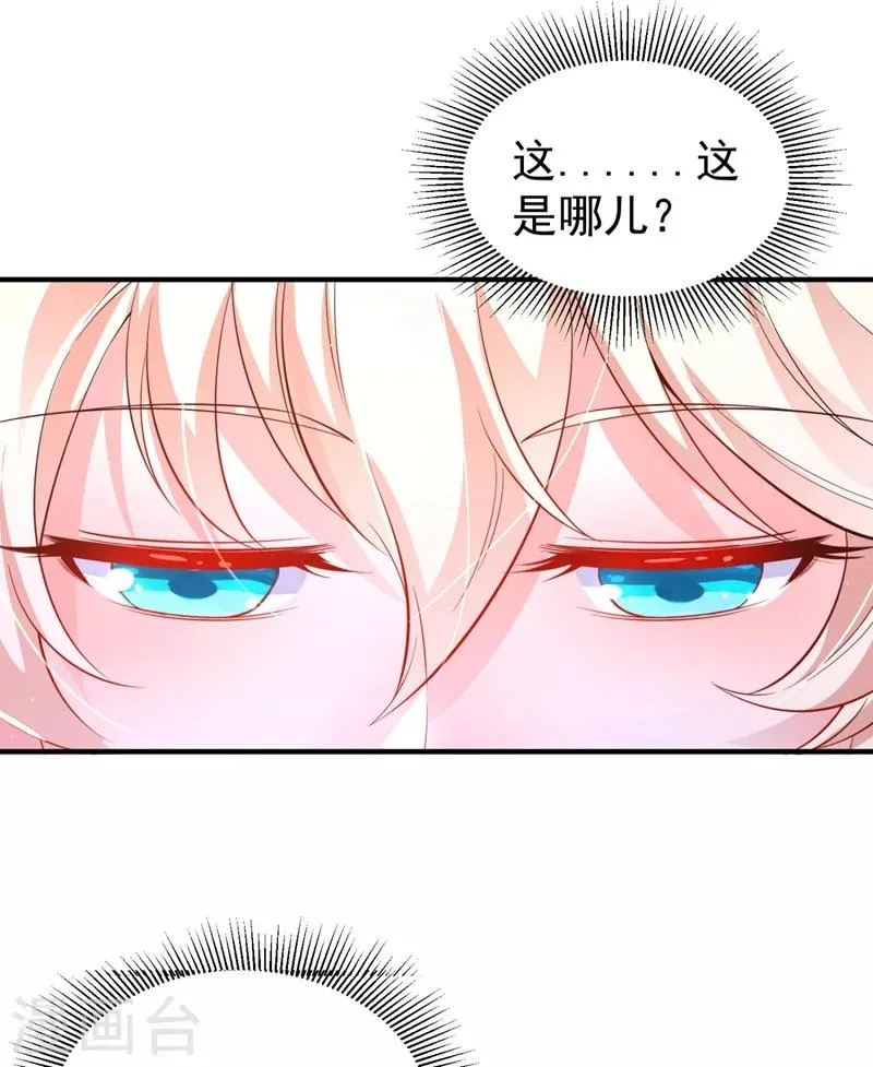 现代篇31 大哥，你哪位啊？！ 第30页