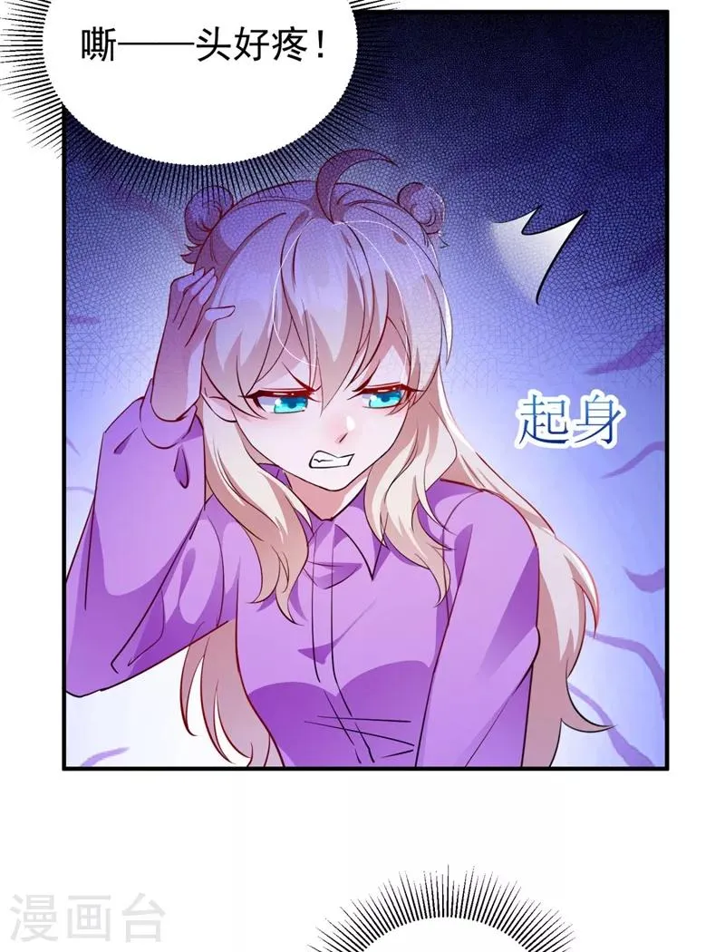 现代篇31 大哥，你哪位啊？！ 第31页