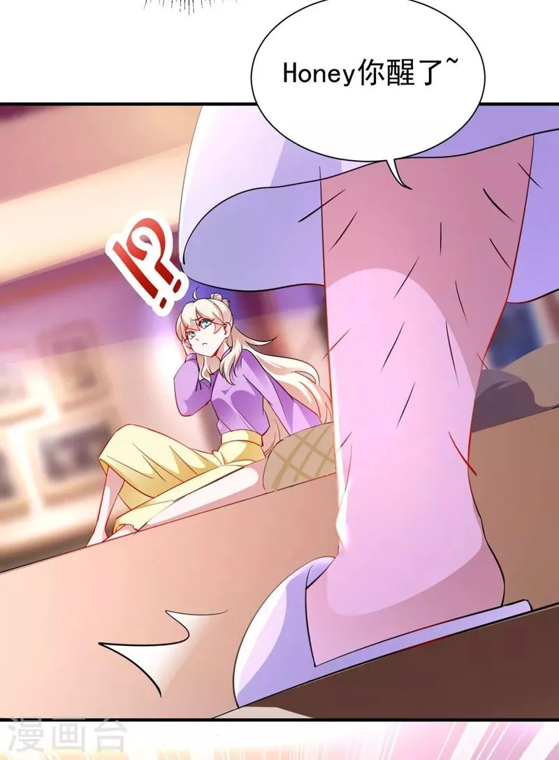 现代篇31 大哥，你哪位啊？！ 第33页