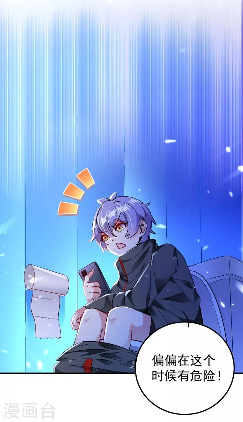 现代篇32 别碰本君的女人！ 第10页