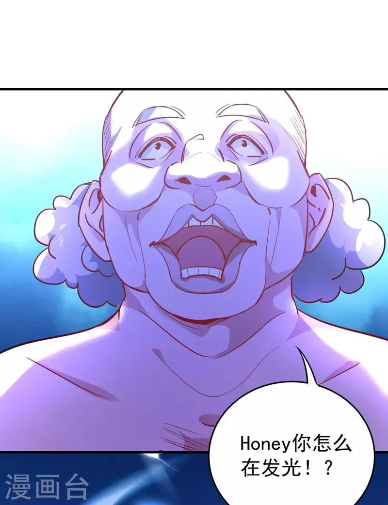 现代篇32 别碰本君的女人！ 第12页