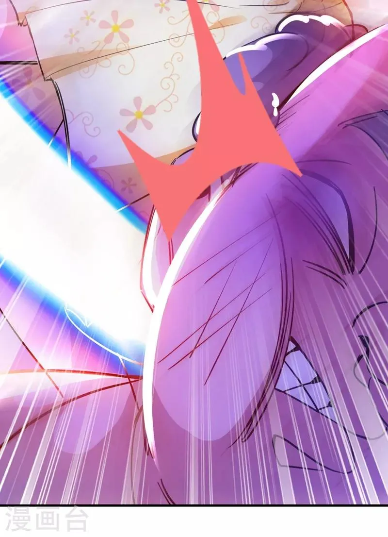 现代篇32 别碰本君的女人！ 第15页