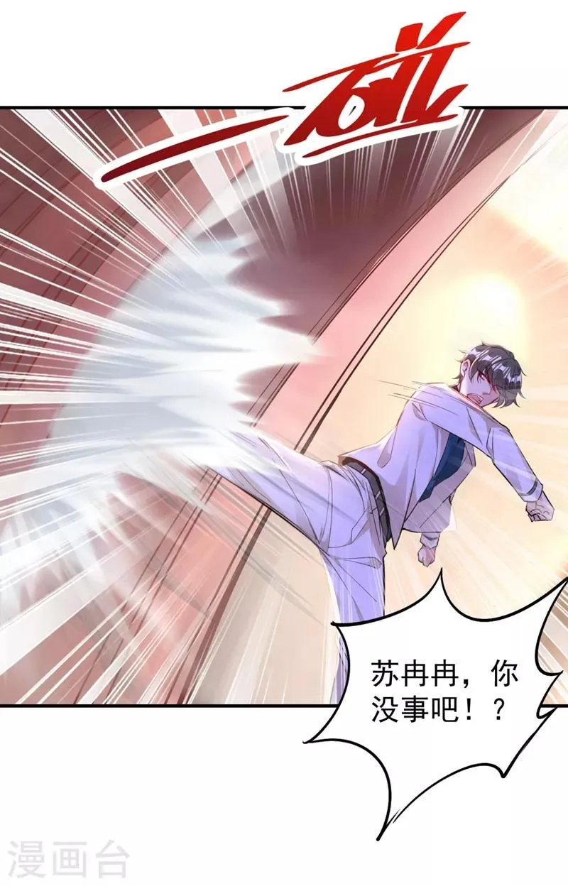 现代篇32 别碰本君的女人！ 第19页