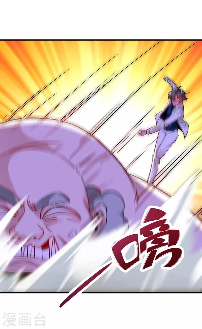 现代篇32 别碰本君的女人！ 第25页