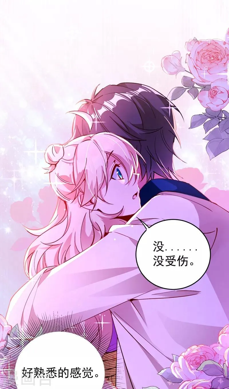 现代篇32 别碰本君的女人！ 第28页