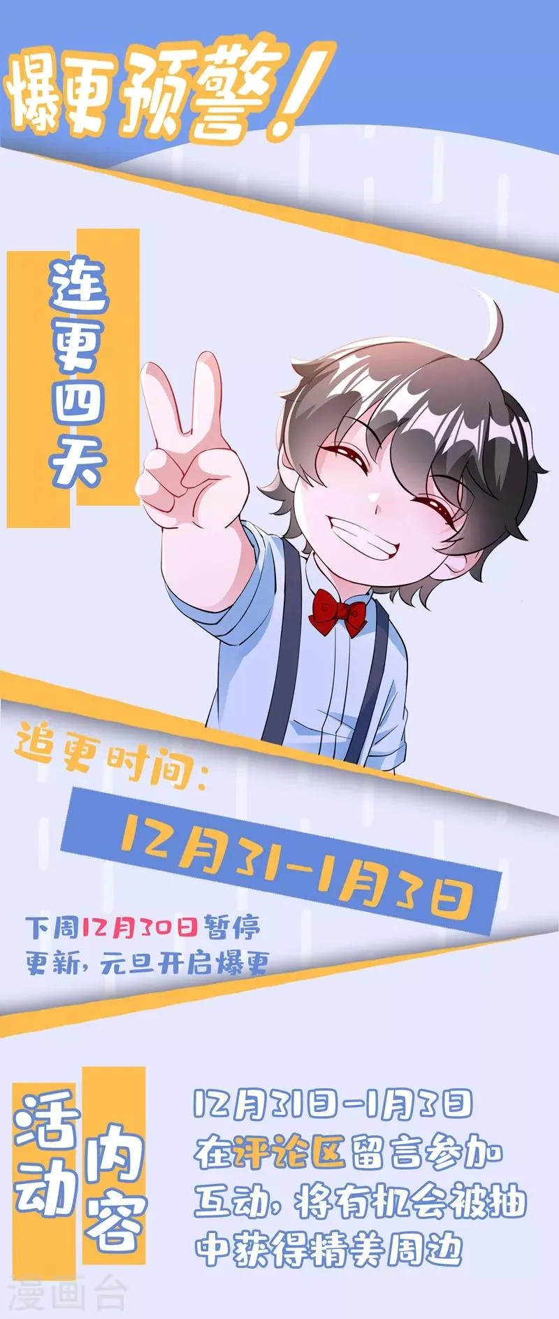 现代篇32 别碰本君的女人！ 第35页