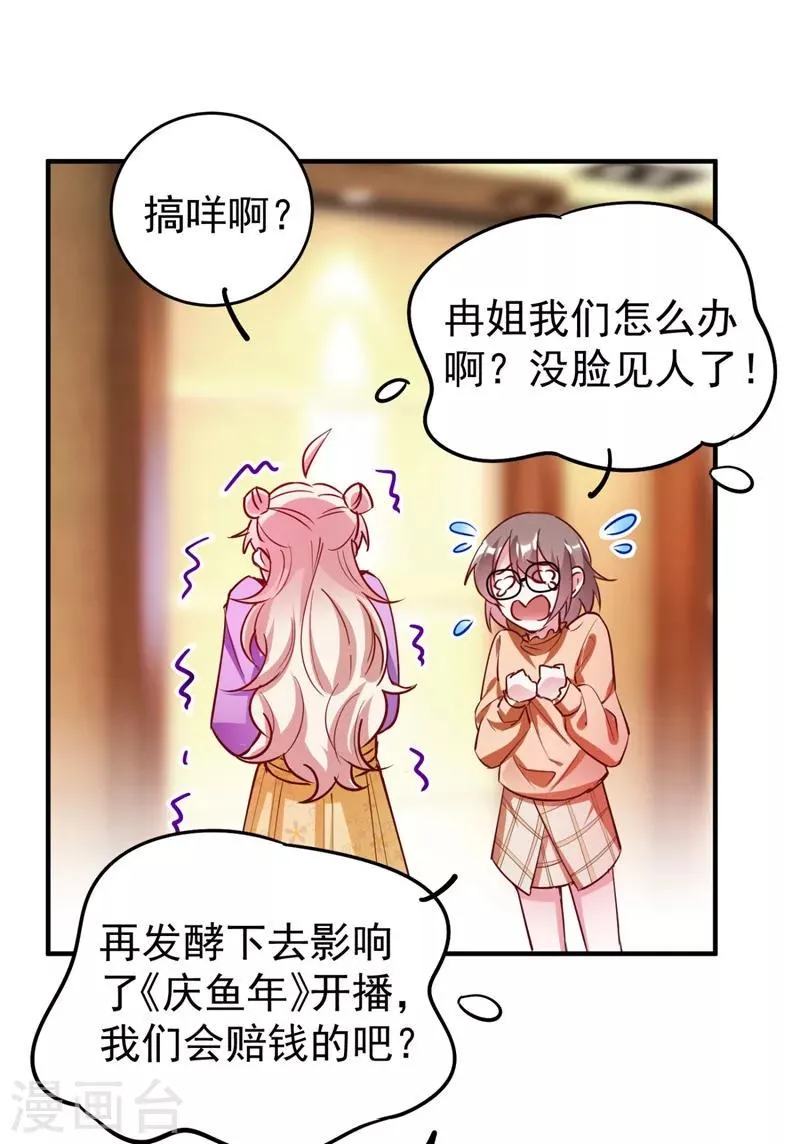 现代篇33 有我在绝不让你受伤 第3页