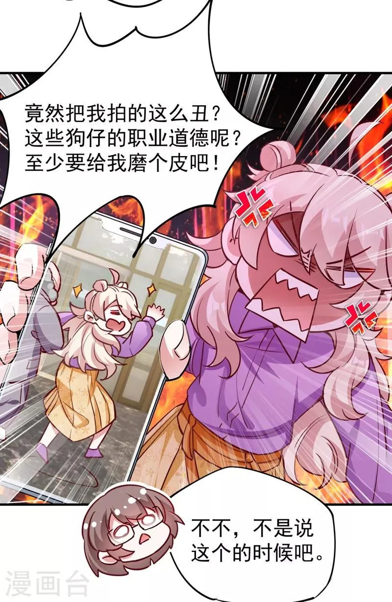 现代篇33 有我在绝不让你受伤 第4页