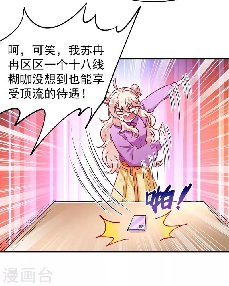 现代篇33 有我在绝不让你受伤 第5页