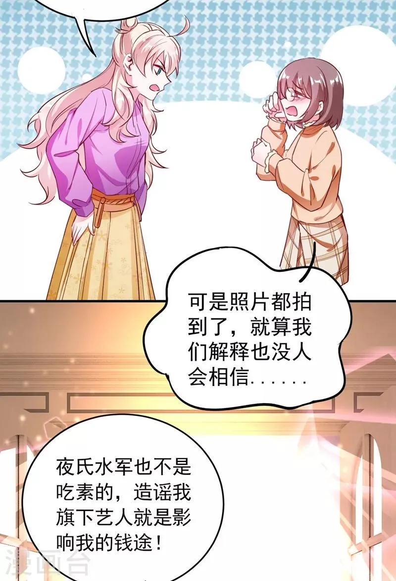 现代篇33 有我在绝不让你受伤 第8页