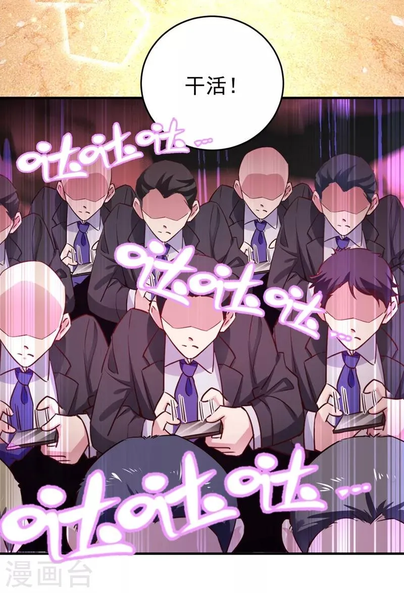 现代篇33 有我在绝不让你受伤 第10页