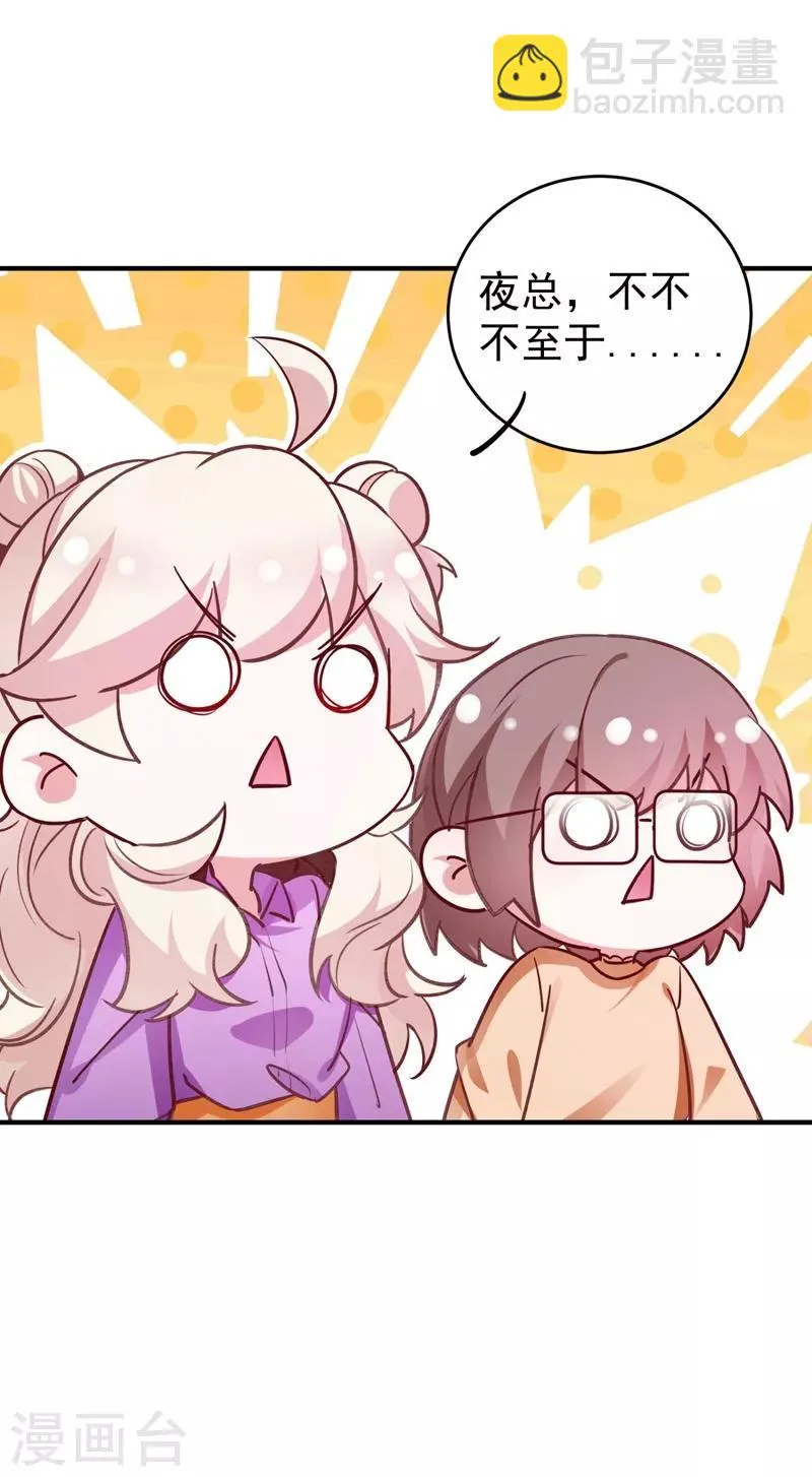 现代篇33 有我在绝不让你受伤 第11页