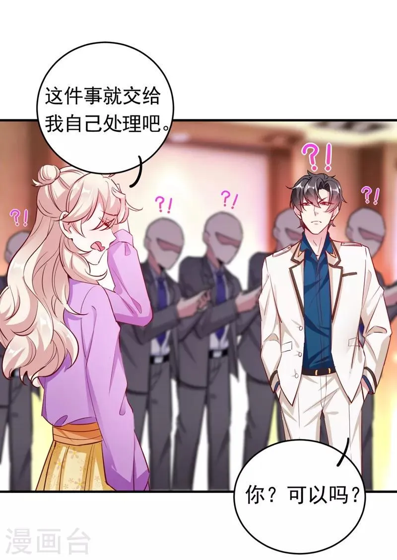 现代篇33 有我在绝不让你受伤 第12页