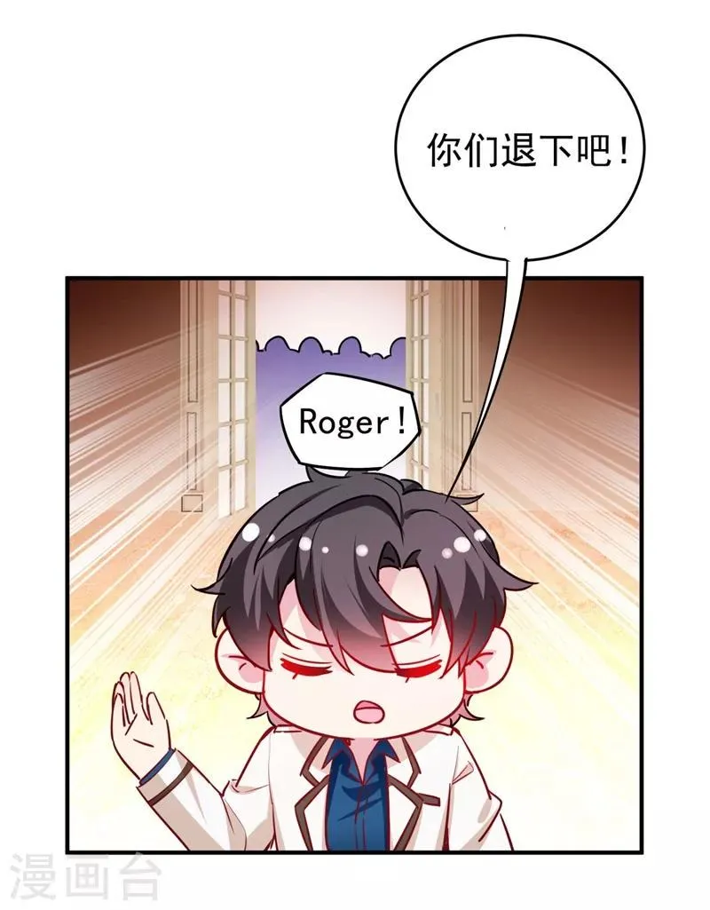 现代篇33 有我在绝不让你受伤 第14页