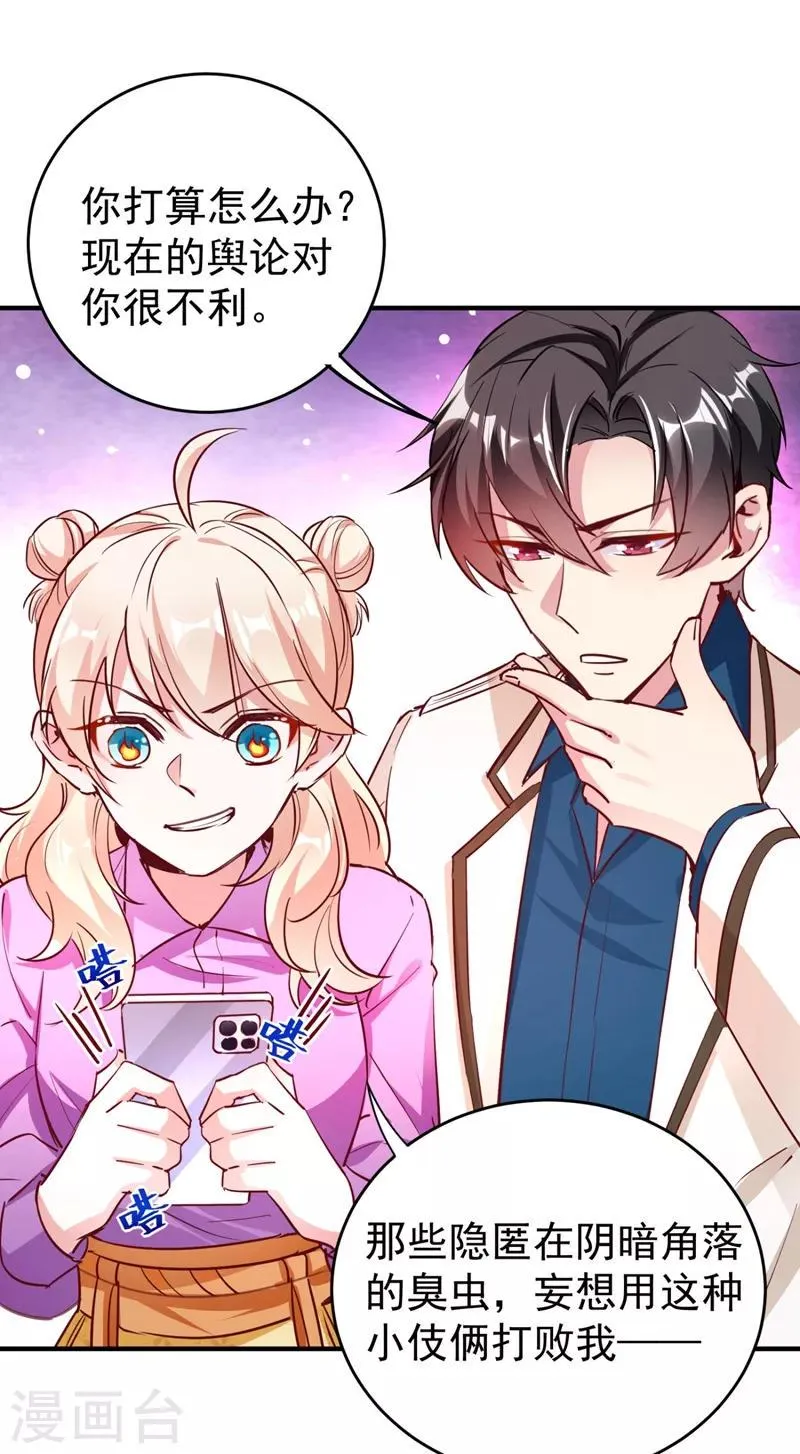 现代篇33 有我在绝不让你受伤 第15页