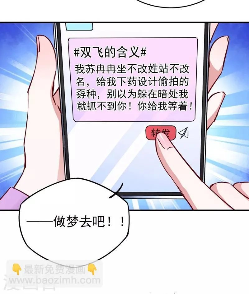 现代篇33 有我在绝不让你受伤 第16页