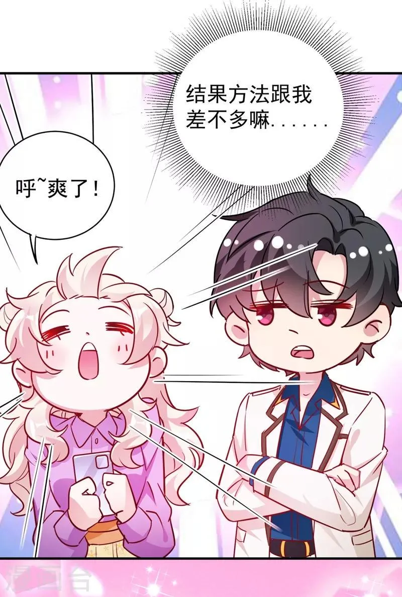 现代篇33 有我在绝不让你受伤 第17页