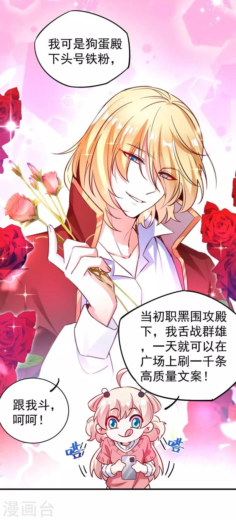 现代篇33 有我在绝不让你受伤 第18页