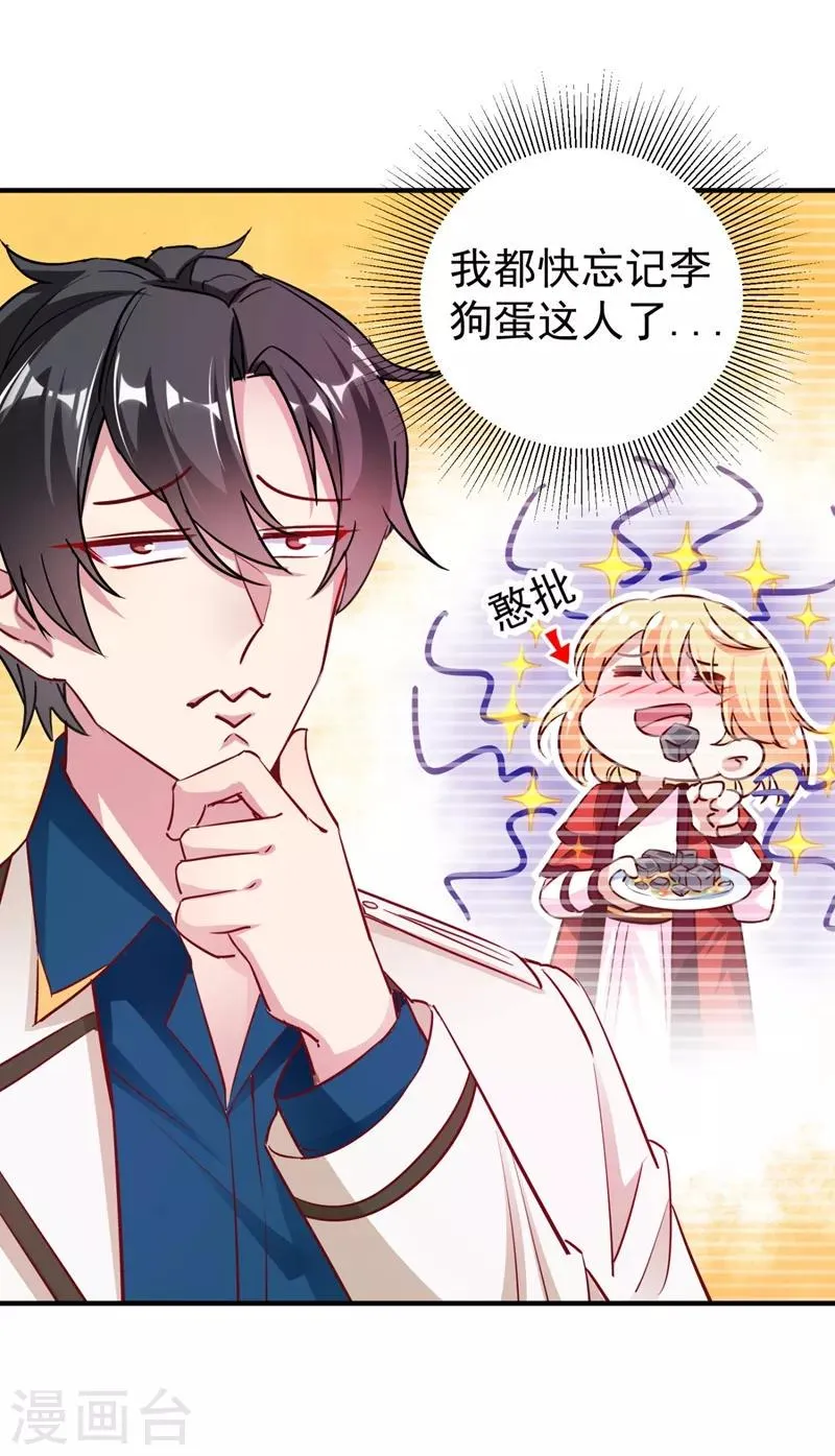 现代篇33 有我在绝不让你受伤 第19页