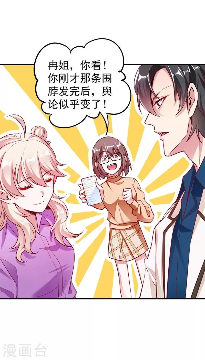 现代篇33 有我在绝不让你受伤 第20页