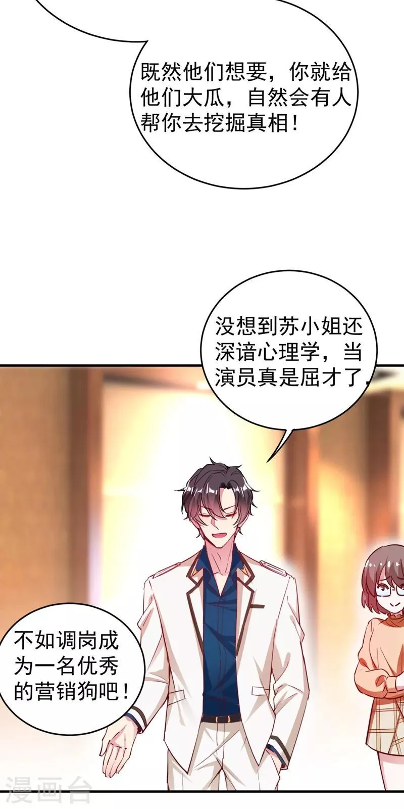现代篇33 有我在绝不让你受伤 第22页