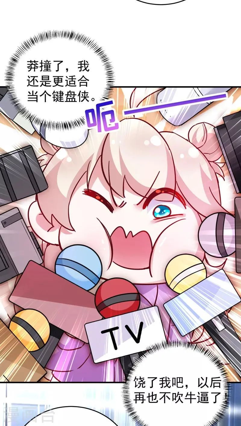 现代篇33 有我在绝不让你受伤 第30页