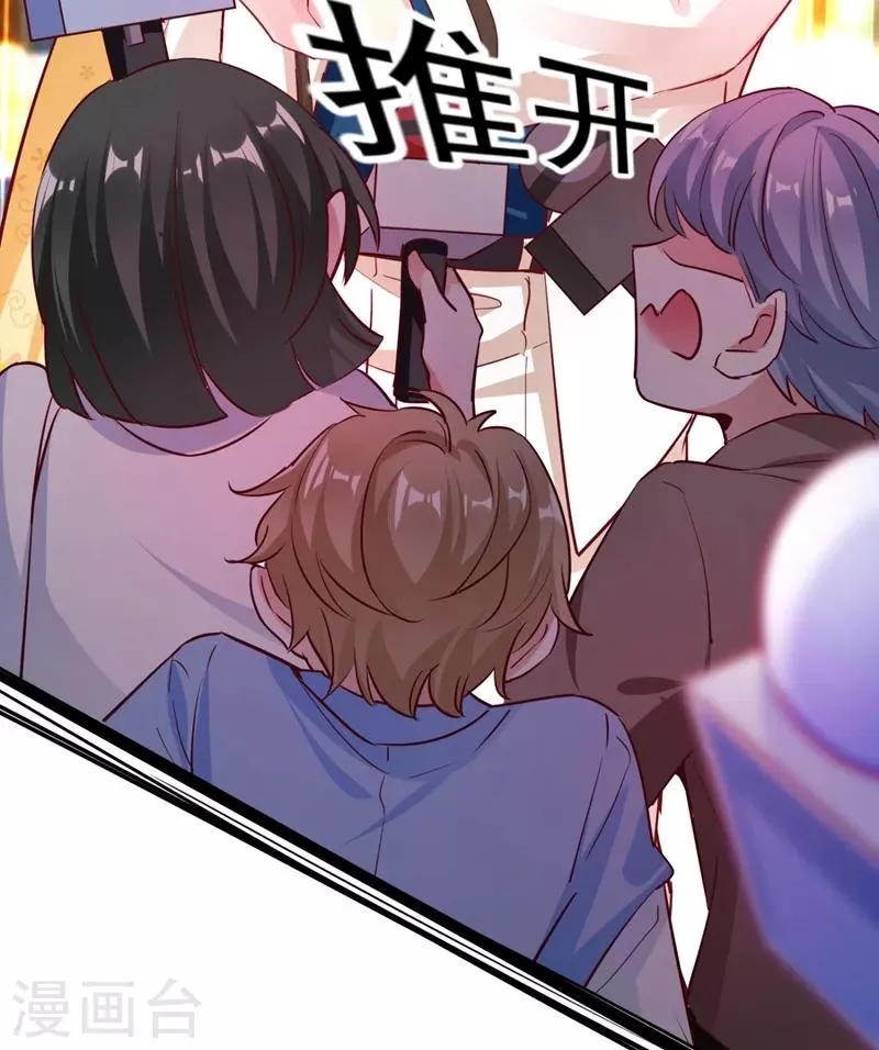 现代篇33 有我在绝不让你受伤 第32页