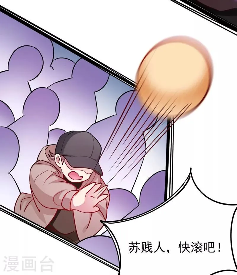 现代篇33 有我在绝不让你受伤 第33页