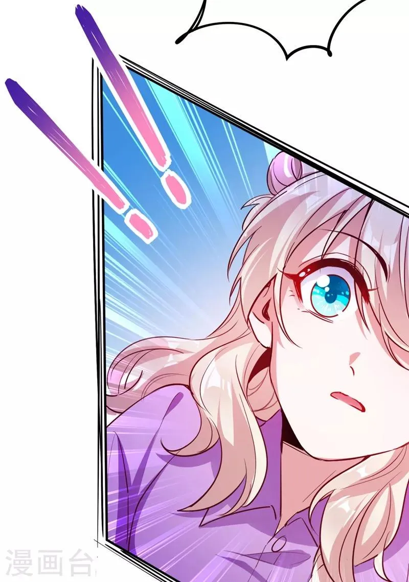 现代篇33 有我在绝不让你受伤 第34页