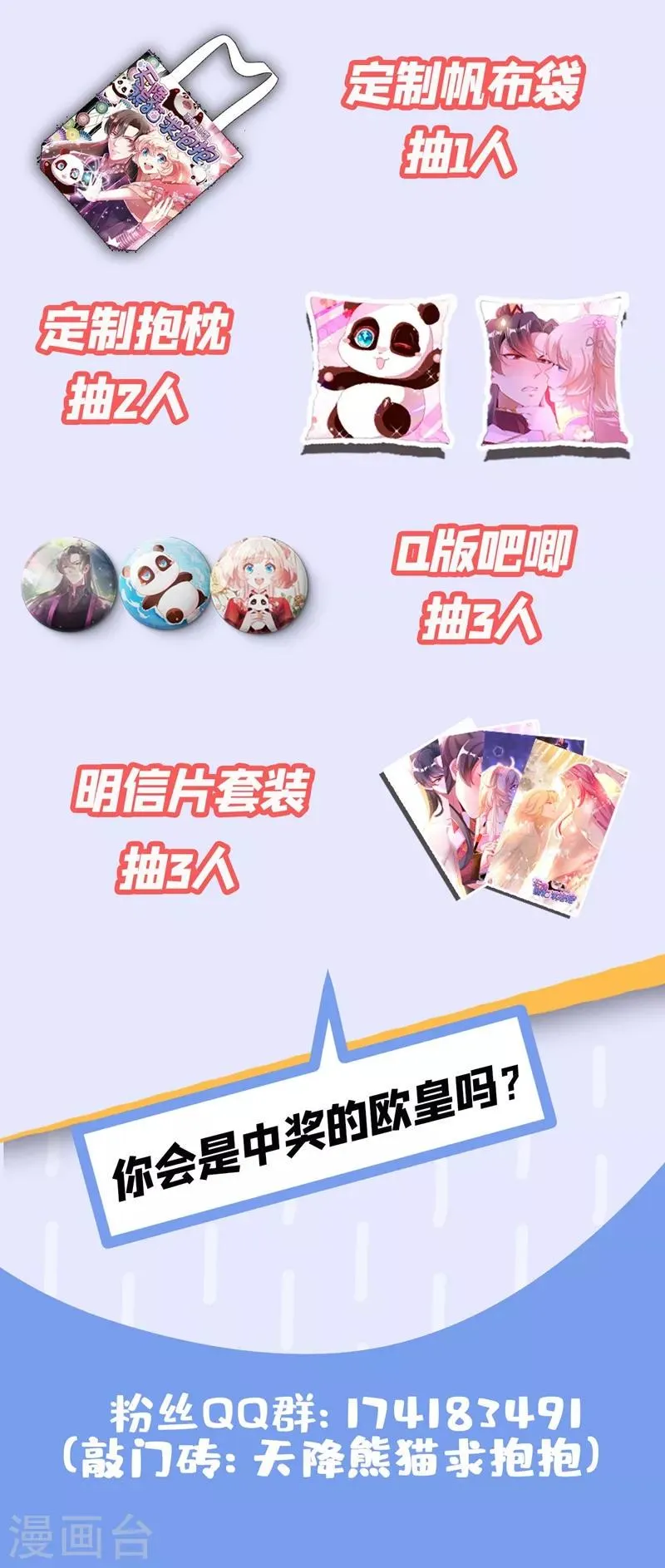 现代篇33 有我在绝不让你受伤 第38页