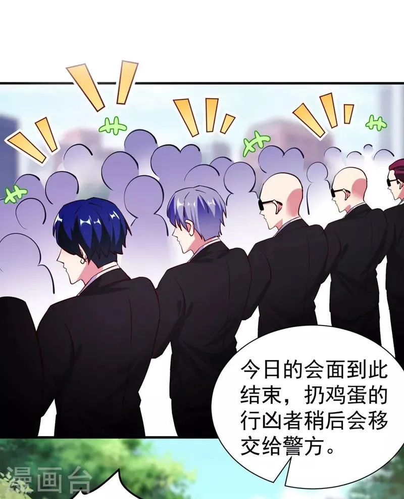 现代篇34 黑红也是红！ 第4页
