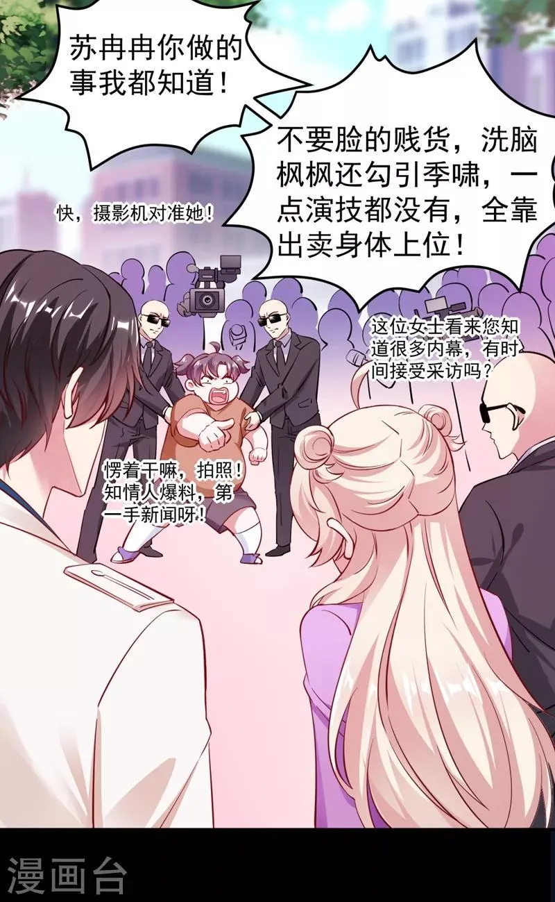 现代篇34 黑红也是红！ 第5页