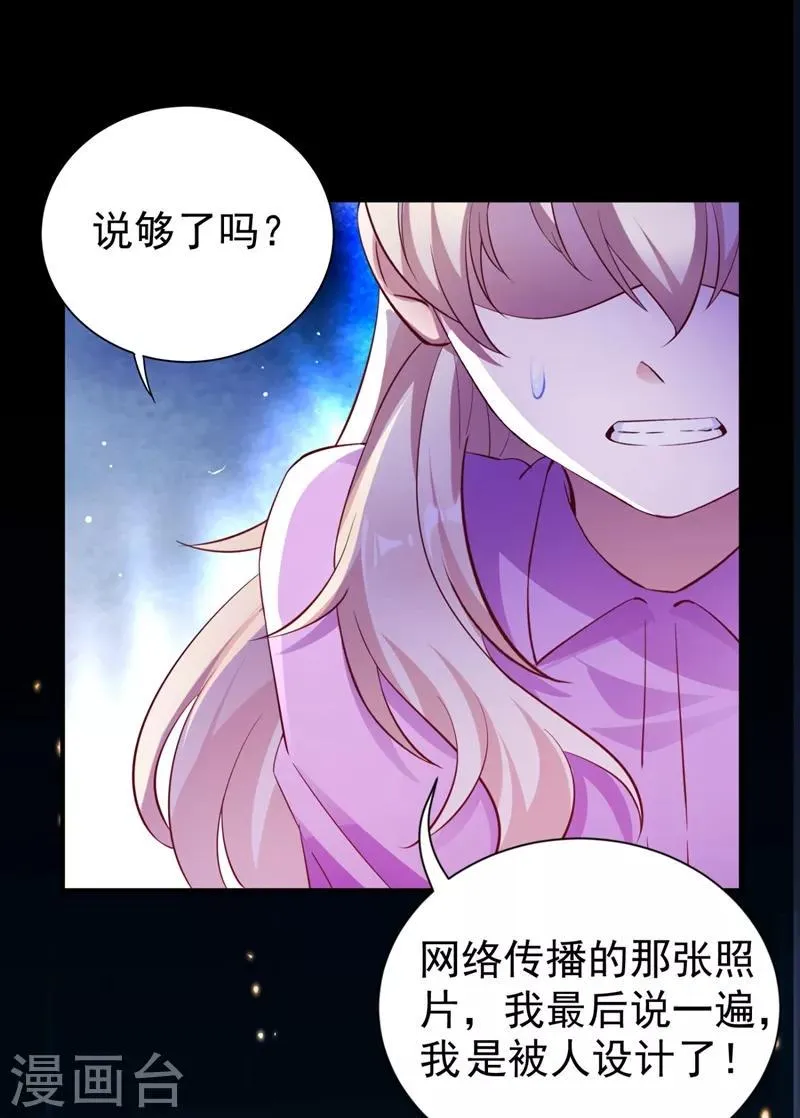 现代篇34 黑红也是红！ 第6页