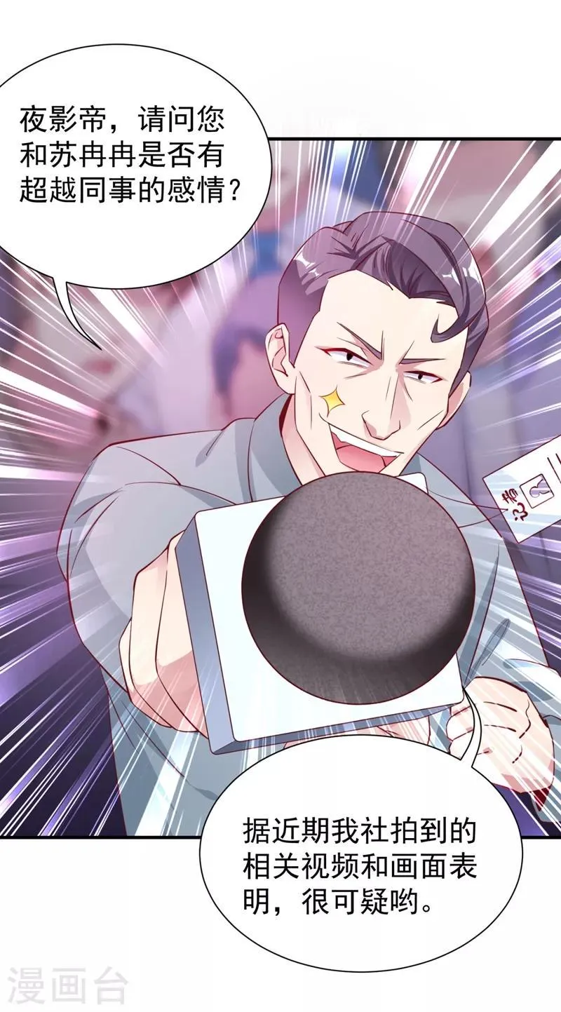 现代篇34 黑红也是红！ 第9页