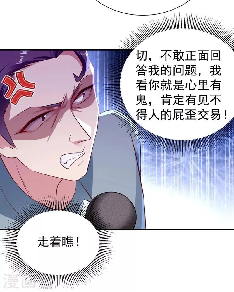 现代篇34 黑红也是红！ 第11页