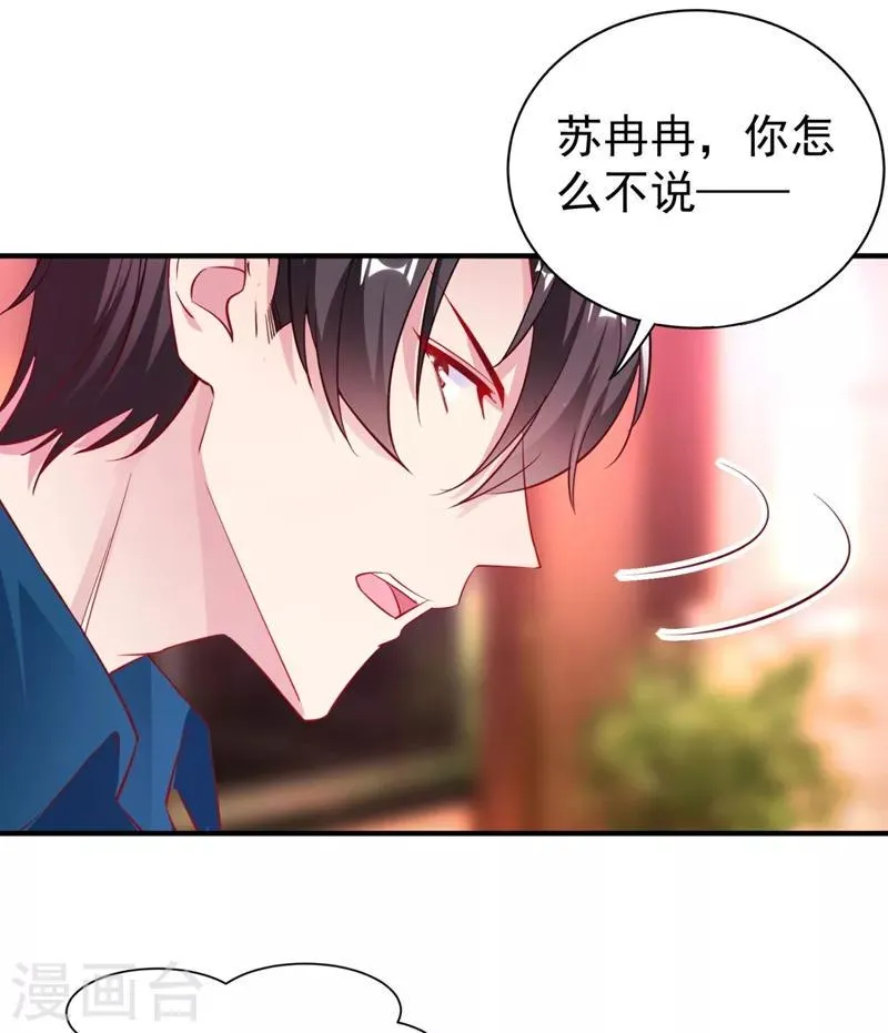 现代篇34 黑红也是红！ 第14页