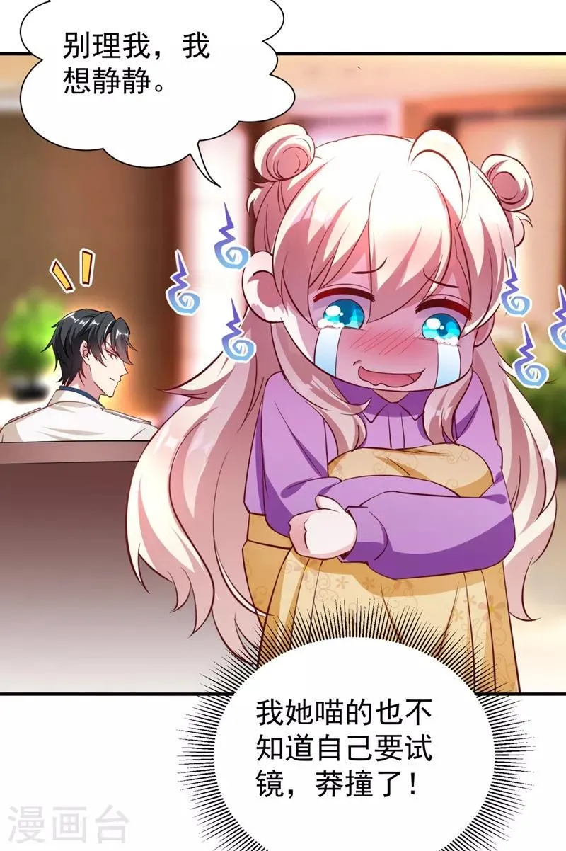 现代篇34 黑红也是红！ 第15页