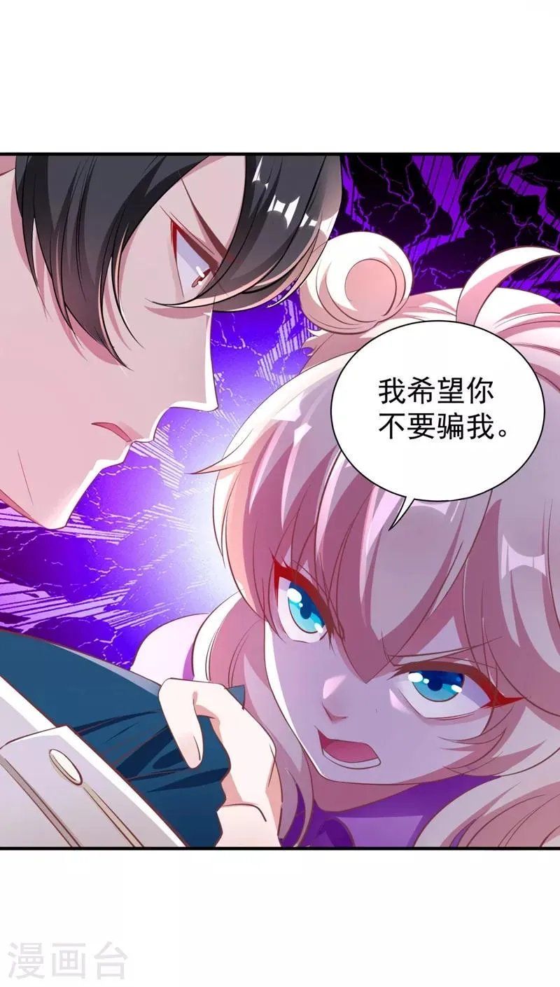 现代篇34 黑红也是红！ 第23页