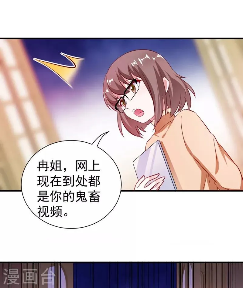 现代篇34 黑红也是红！ 第25页