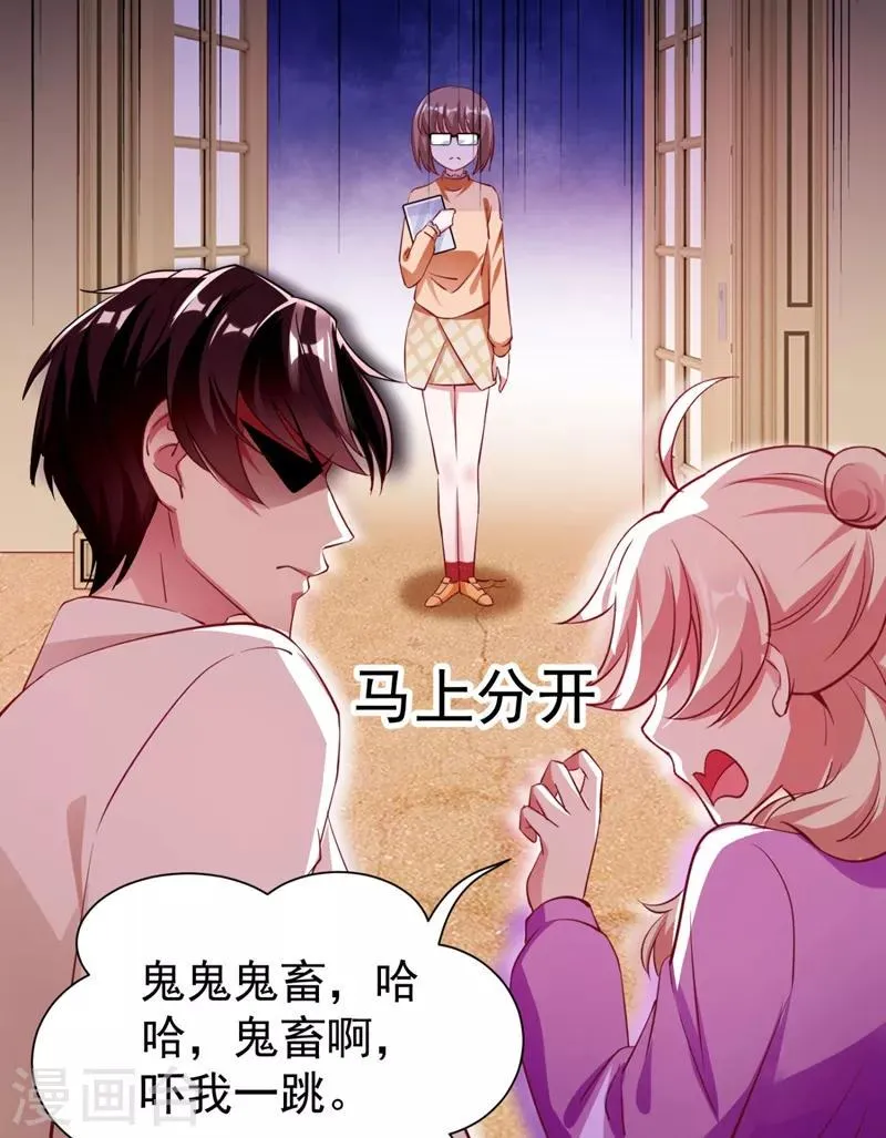 现代篇34 黑红也是红！ 第26页