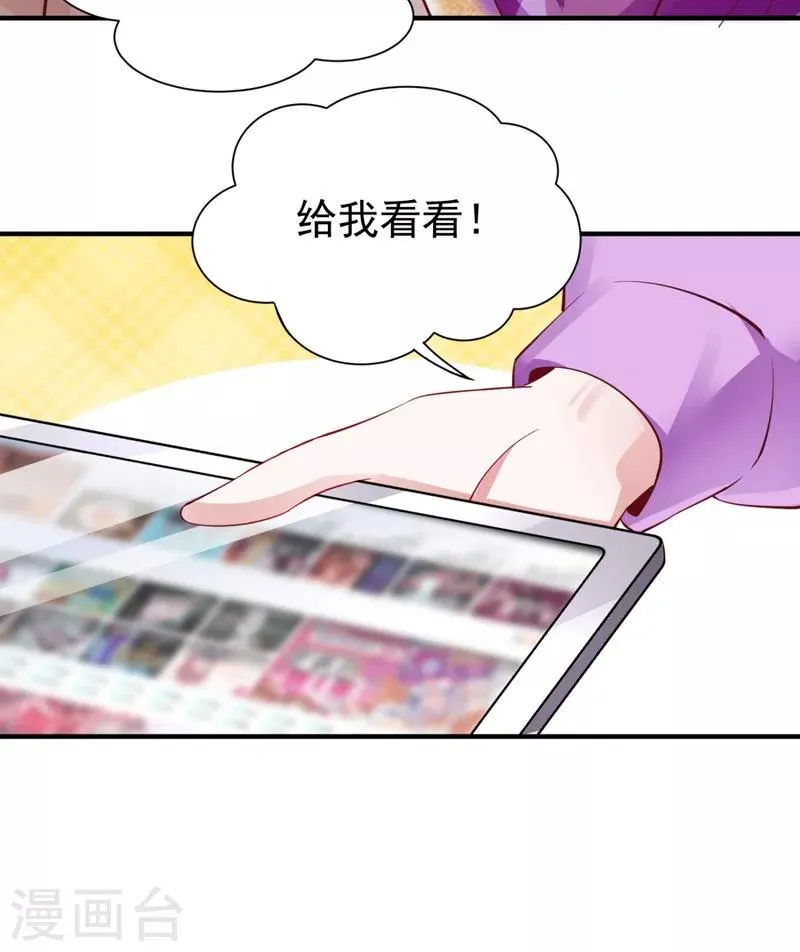 现代篇34 黑红也是红！ 第27页