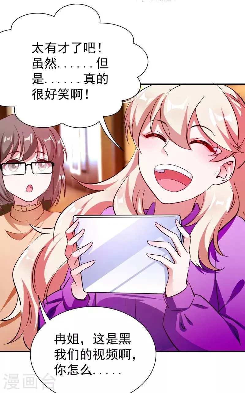 现代篇34 黑红也是红！ 第29页