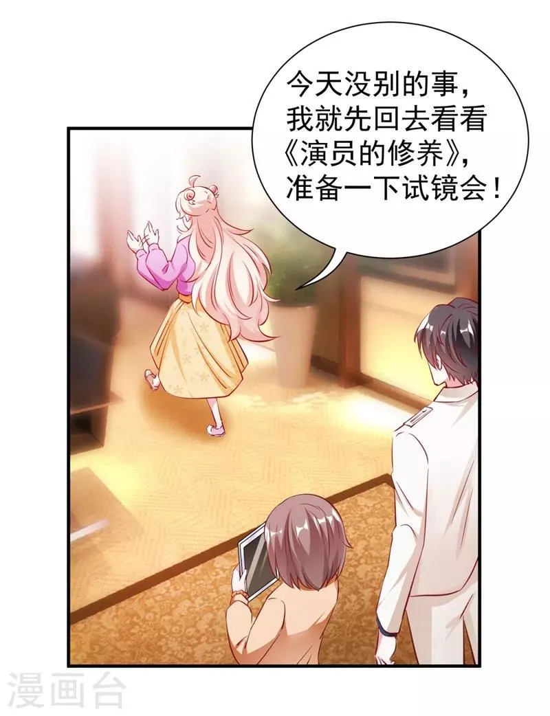 现代篇34 黑红也是红！ 第31页
