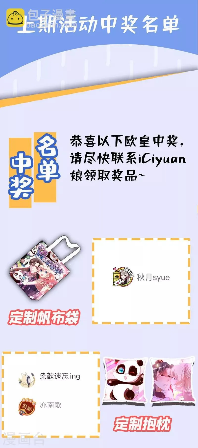 现代篇34 黑红也是红！ 第35页